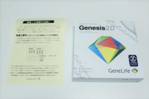 ジーンライフの評判は良いものばかり？メリットとデメリットを隠さずお伝えします！